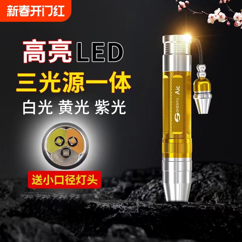 鉴定手电筒照玉石专用强光灯烟酒鉴别365n验钞紫光灯紫外线夜骑