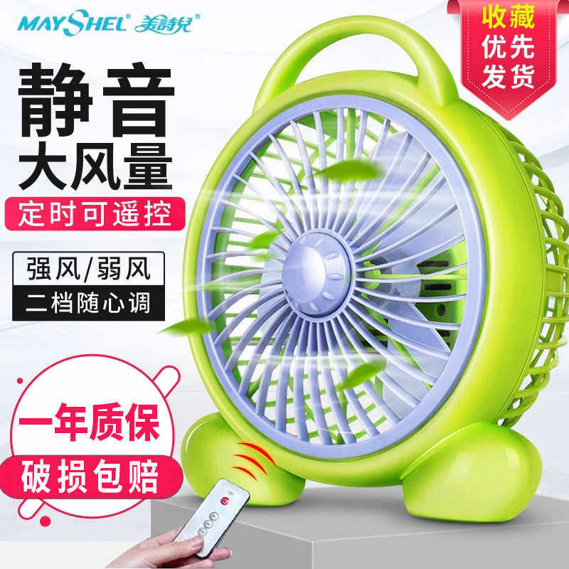 美诗儿小电风扇台式迷你小型插电静音风扇学生宿舍转页扇家用床上