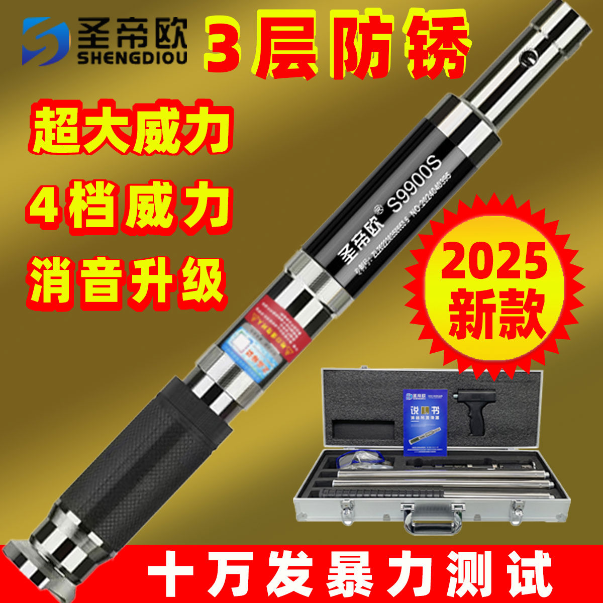 圣帝欧打钉枪吊顶神器一体射钉炮钉枪消音头射钉专用钢钉枪混凝土