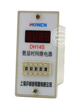 正新华上海沪威 DH14S (JSS26A) 数显时间继电器AC220V
