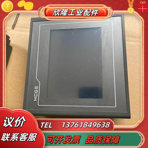 MCGS昆仑通态触摸屏TPC7022Ex人机界面