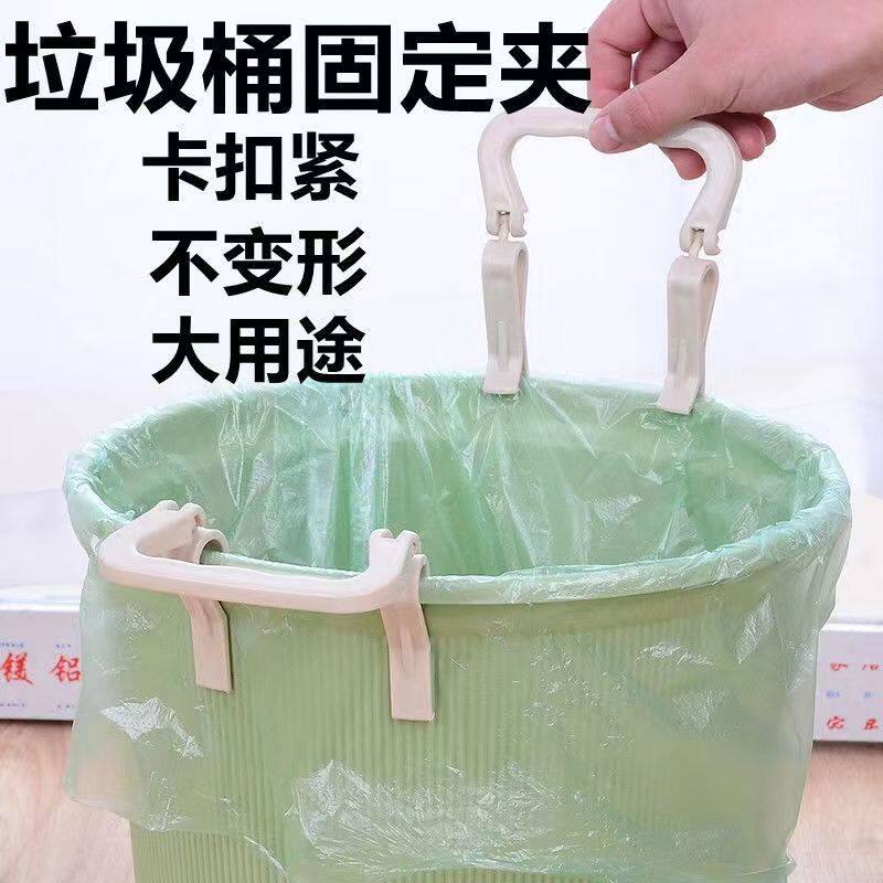 垃圾固定夹创意垃圾桶防滑夹桶边夹卡固定器夹垃圾桶边缘的夹子