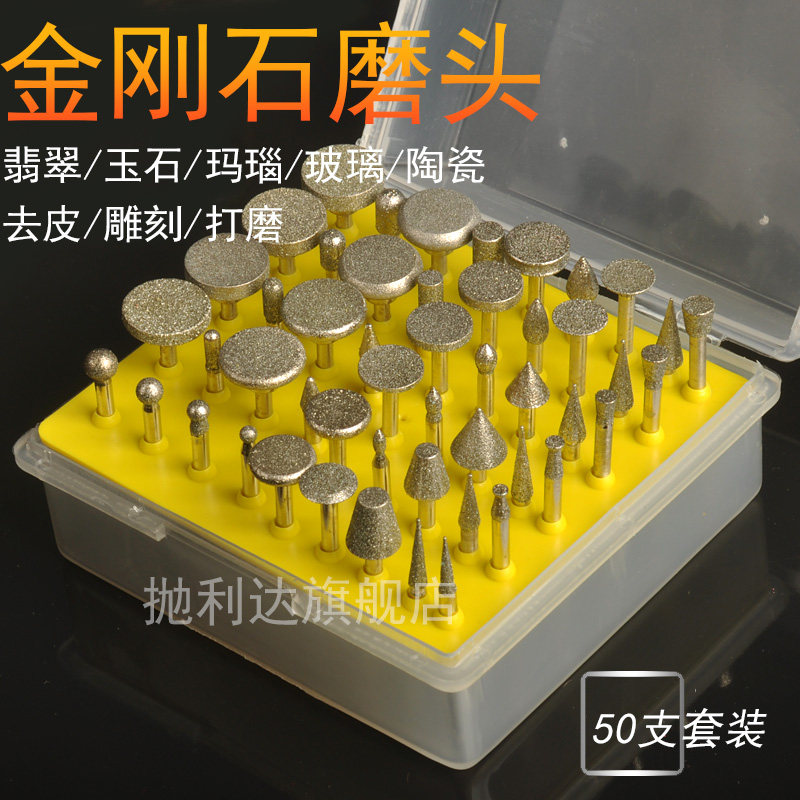 金刚砂磨头电磨头玉石雕刻金刚石磨头套装合金磨头去皮工具钻头
