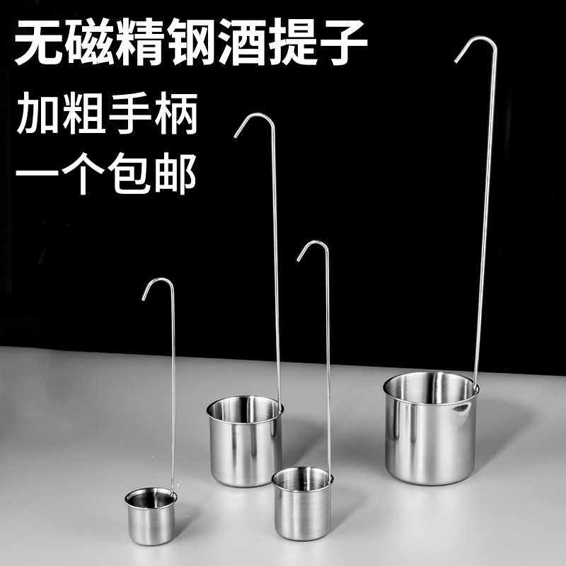 酒提子打酒器加厚磁不锈钢酒勺子漏斗酒吊子油提长柄家用酒勺