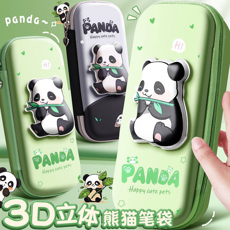 熊猫笔袋3D文具盒2025新款流行男孩女孩多功能高颜值大容量铅笔盒