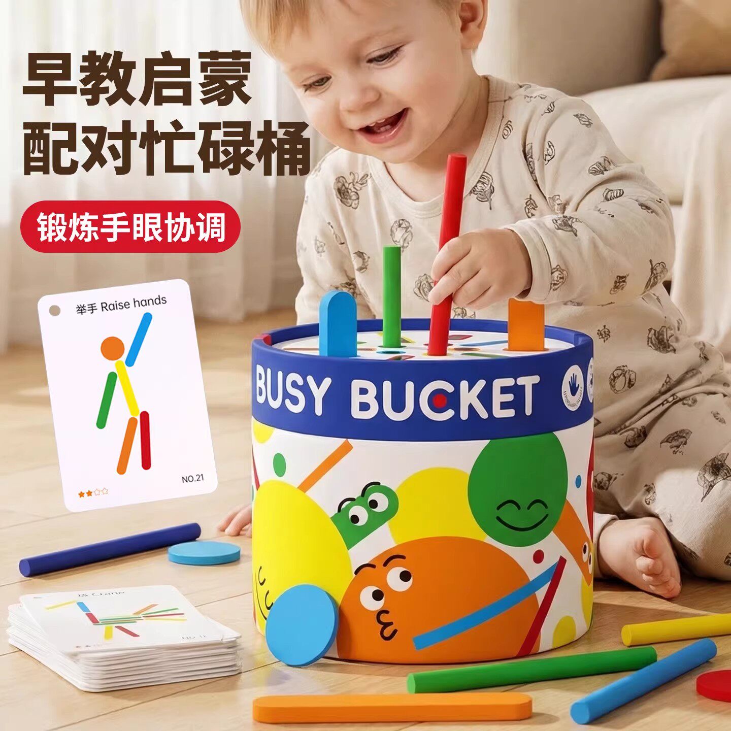 早教忙碌桶儿童蒙氏专注训练教具