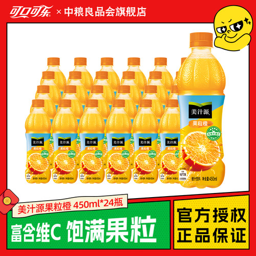 可口可乐果粒橙汁饮料美汁源