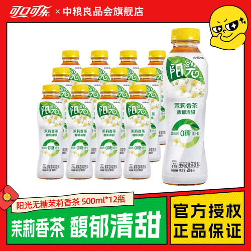 可口可乐茶味饮料正品包邮