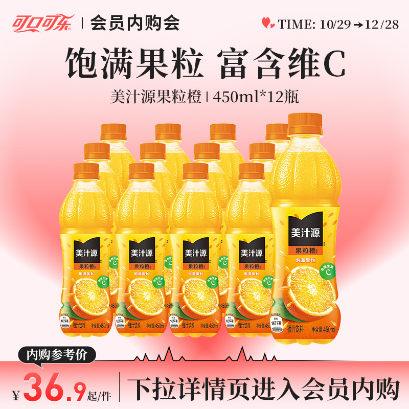 【会员内购会】450ml*12瓶
