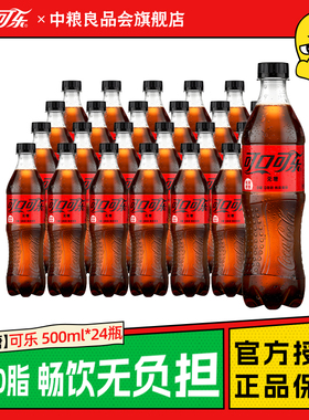 可口可乐零度无糖款0卡0脂正品饮料500ml*24瓶夏日畅饮箱装包邮