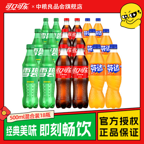 可口可乐瓶装汽水碳酸饮料