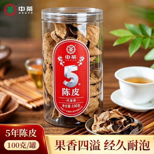 中茶5年陈皮代用茶罐装100g生晒泡茶泡水陈皮茶送人礼物