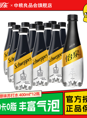 怡泉苏打水0糖原味气泡水400ml*12整箱0糖0卡包邮