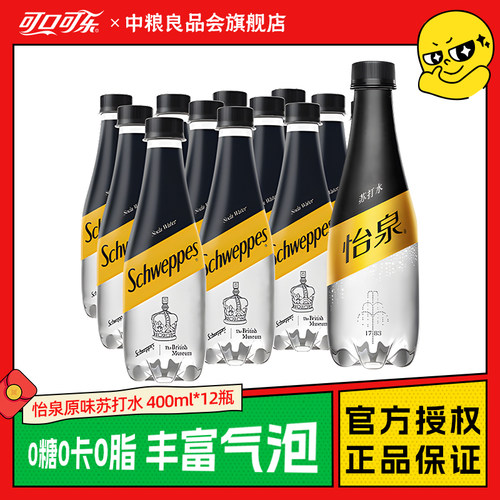可口可乐苏打气泡水整箱苏打水