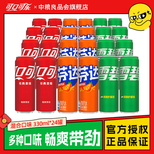 可口可乐碳酸饮料汽水
