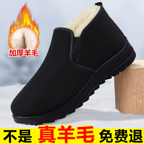 老北京布鞋男保暖羊毛冬季防滑