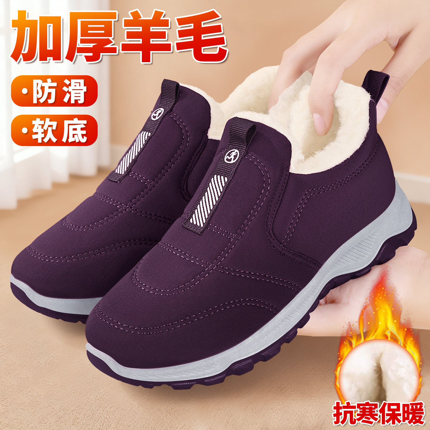 老北京棉鞋女冬季加绒加厚羊毛保暖防滑软底中老年人妈妈2025新款,女鞋,传统布鞋,淘宝优惠券,粉丝福利购,淘宝优惠卷