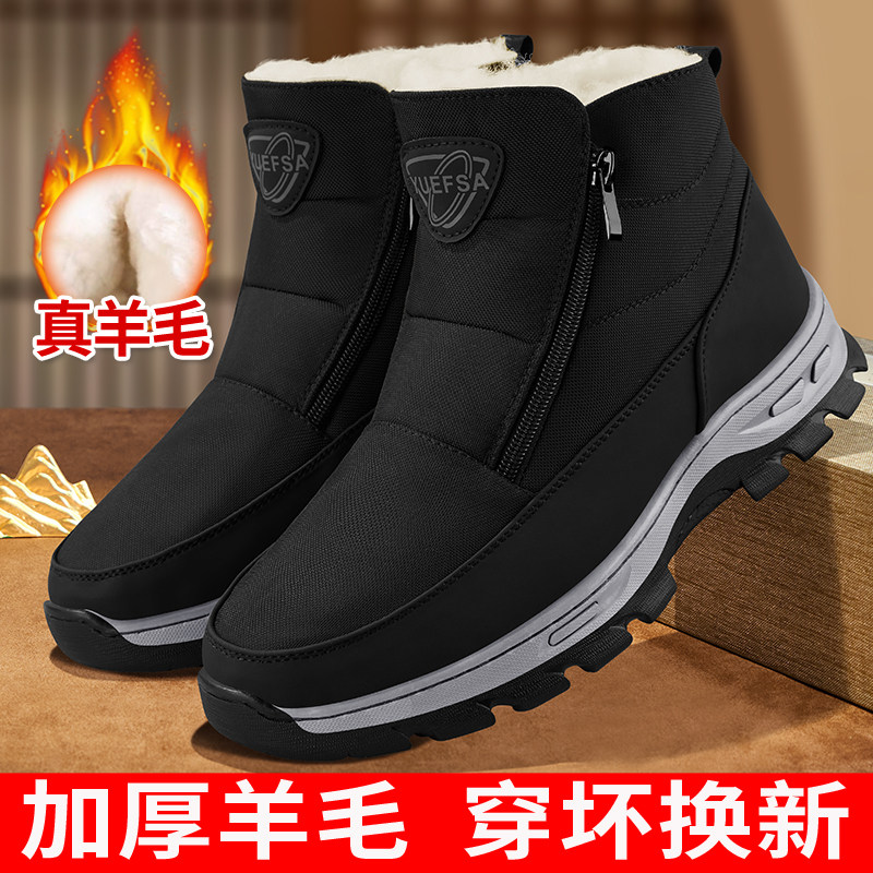 冬季老北京布鞋男加绒防滑保暖中老年羊毛爸爸棉鞋防风老人雪地靴,流行男鞋,棉鞋,淘宝优惠券,粉丝福利购,淘宝优惠卷