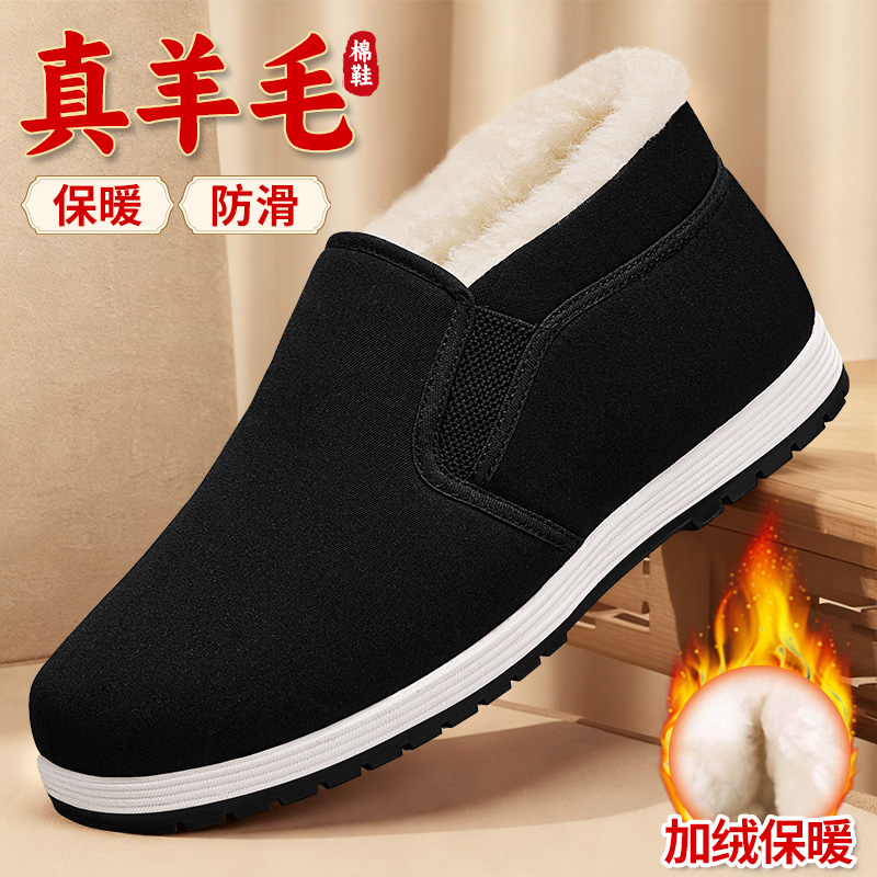 老北京布鞋羊毛加绒加厚棉鞋