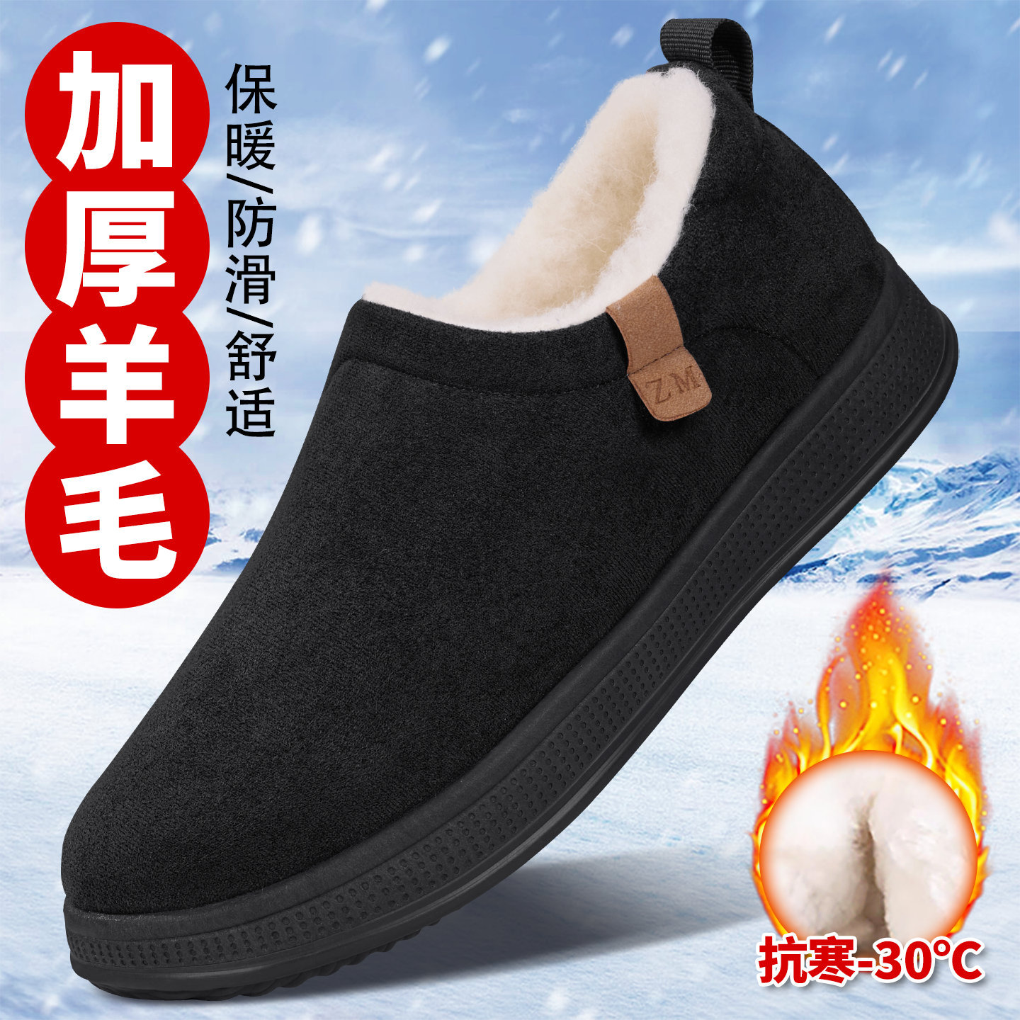 老北京棉鞋男冬季加绒加厚羊毛保暖2025新款外穿一脚蹬防滑爸爸鞋,流行男鞋,棉鞋,淘宝优惠券,粉丝福利购,淘宝优惠卷