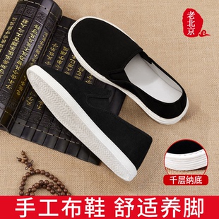 千层底防滑软底透气工作布鞋 正品 女官方旗舰店2025新款 老北京布鞋