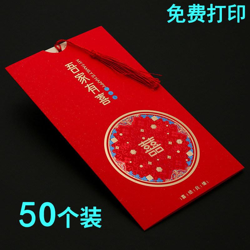 50张结婚请帖2025婚宴喜帖婚礼婚宴创意请柬邀请函小众定制高级感