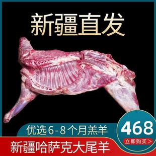 新疆羊肉新鲜半只羊10斤生羊肉羊腿羊蝎子羊排大尾羊烧烤火锅食材