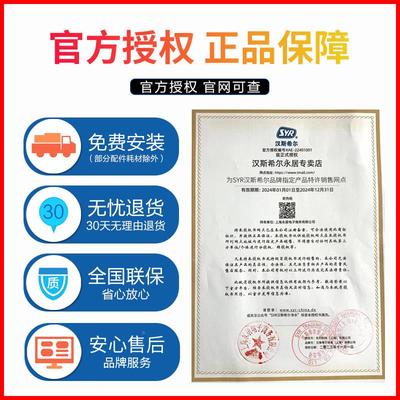 【买2送1汉斯希WS-7385-P尔净水器滤芯双节P棉活性】炭滤芯01/032