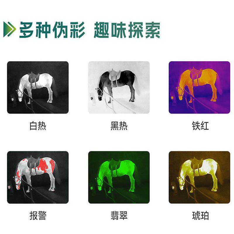 本图红外热相清热成像设备夜视备高手机热成设像仪热搜奔途索丛林