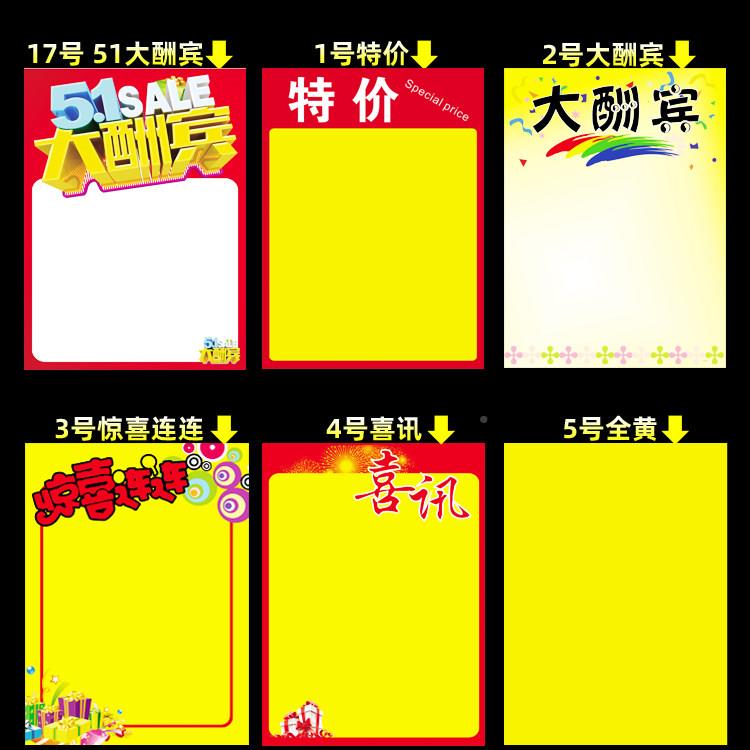 双面A超2市手POP海报纸广告纸吊旗炸贴促销宣传空爆白夏FYI天国庆