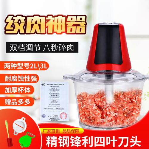 鹰007绞肉机猎家用电动打椒多VTW功能陷菜打小切型搅拌辣机碎蒜蓉