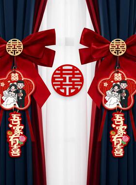结婚窗装饰蝴JST-CHAN蝶结绑带装婚礼男女方新房品婚庆用套大全帘