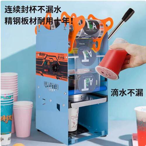 口汇封机商奶茶手用动封杯机豆浆杯子手压汇利WY-8式封杯饮利料封