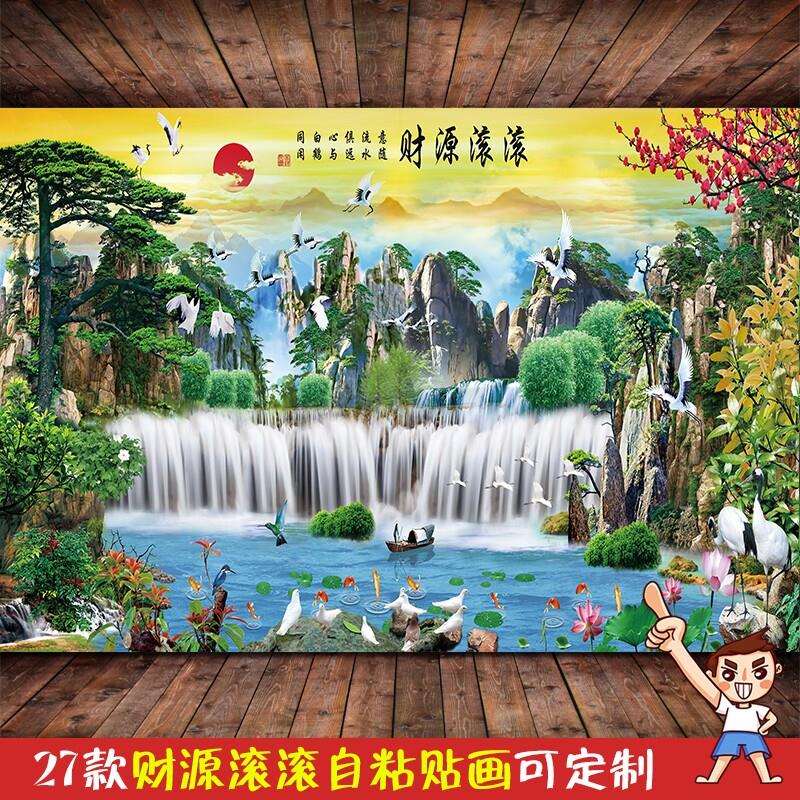 山水画壁贴纸壁纸自粘RHQ景风画装饰年画墙贴墙景壁贴画客厅背墙