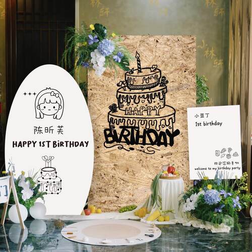 韩系in风一周男岁生日布置s装饰孩女孩周岁气球派对宴背QUV景墙kt