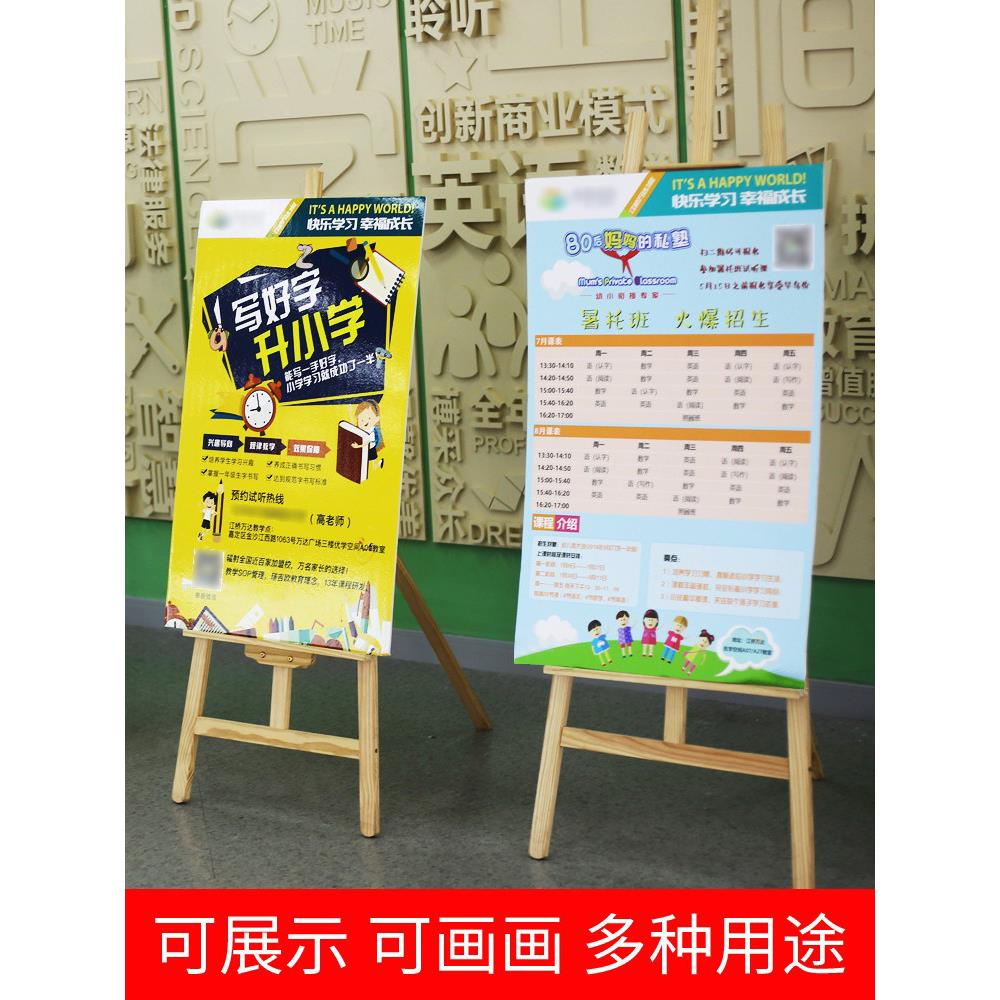 帮木质印kt板展架广架告立牌广告海/报架架子板宣传展立式展示架