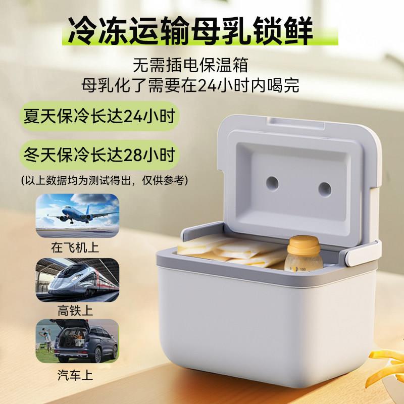 母乳保温新款5L箱储奶保鲜冷藏箱车载包包班可携式背奶户外上露营