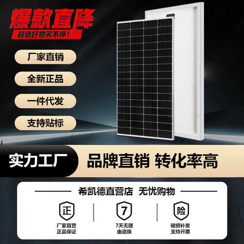 单晶硅电池板30W50W80W100W200W300W发电板12V电瓶直充家用光伏板