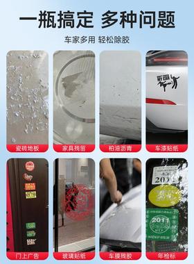 除胶剂不干除胶清剂粘胶57825去除剂双面洁胶家用汽强力车清剂去