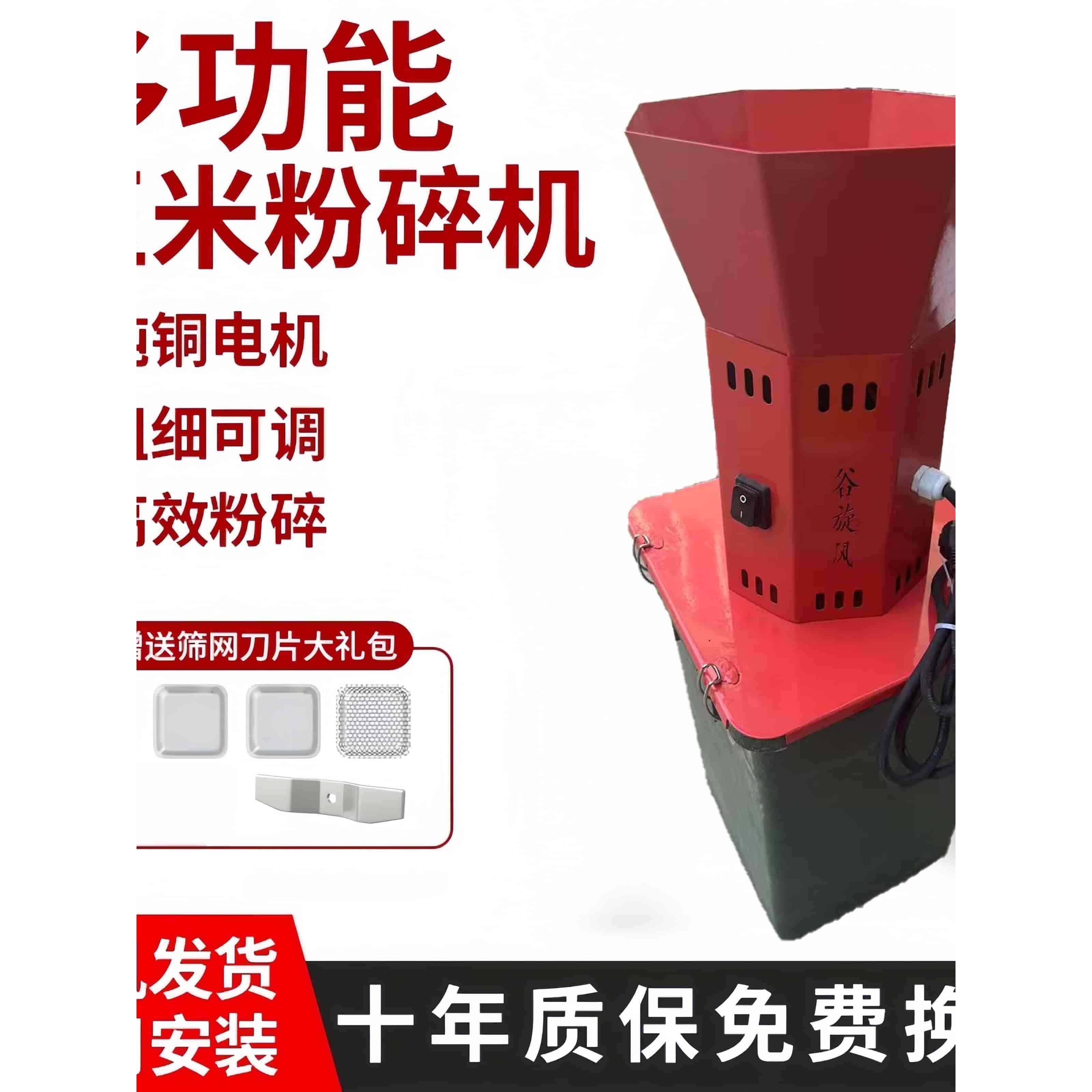 家用研磨机玉米研磨机谷物纯铜电机研磨机多功能包裹研磨机220V