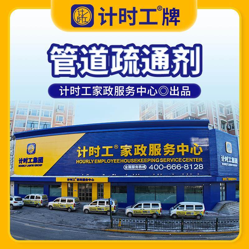 管道疏溶JSG1214通剂厨房器管道疏通强力解下水道通神厕所地漏堵