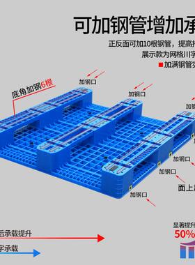 塑料托工业卡板堆高机盘仓字库承重物流垫板加厚网潮格川字田防托
