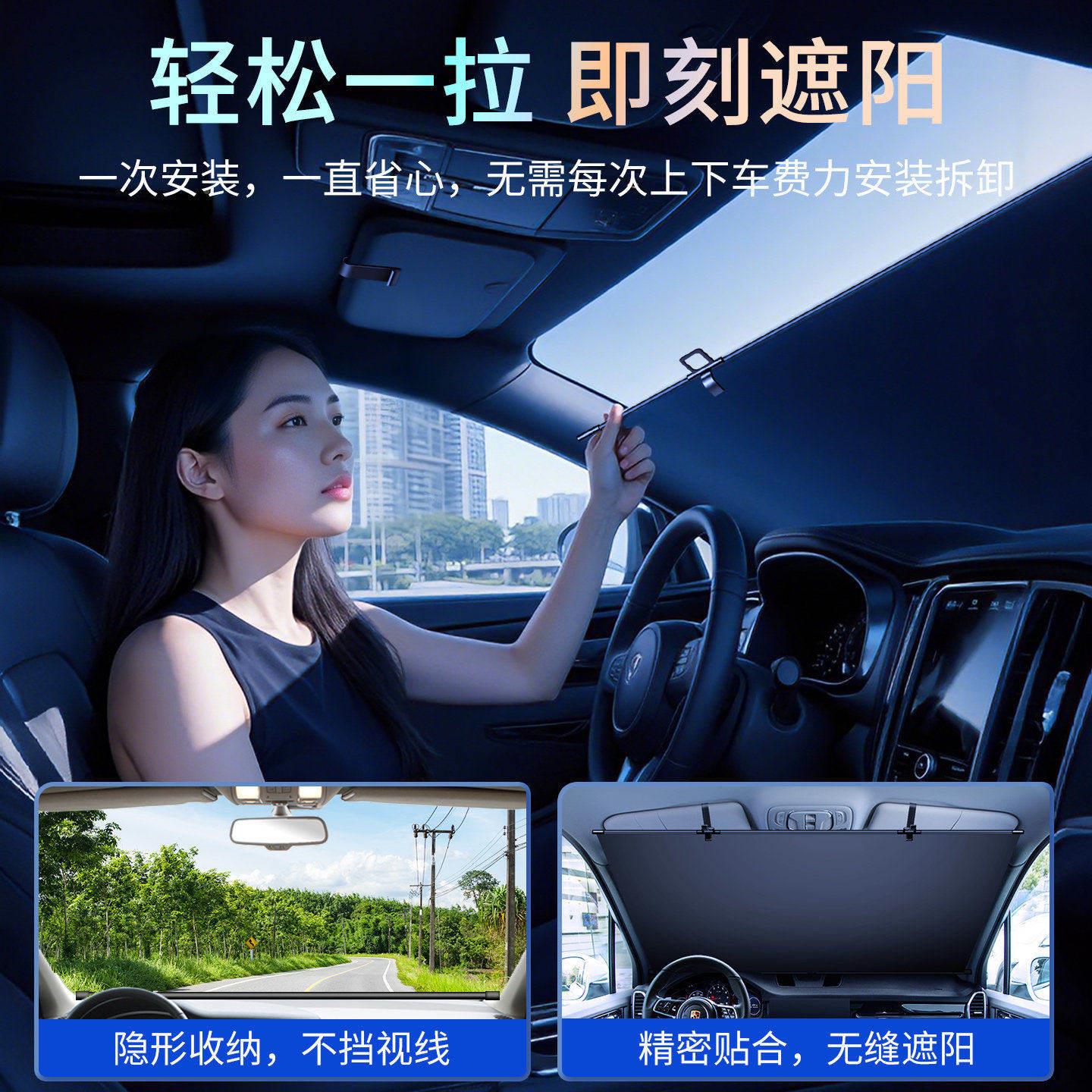 汽车遮阳前挡风玻璃板抗UV全覆盖gjzyd01夏季防晒隔热窗帘冰自爽