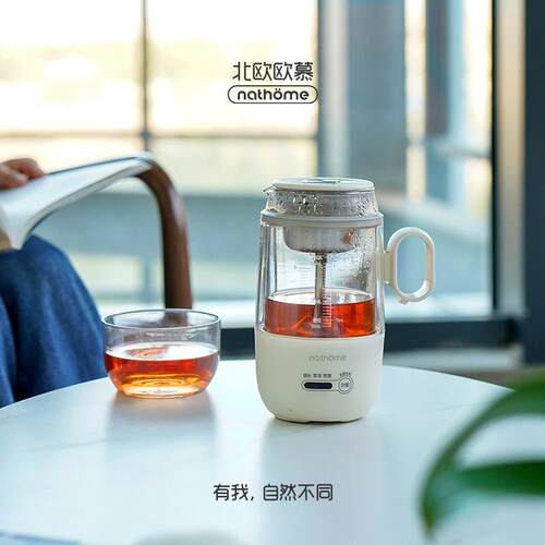 北欧欧慕你煮养生壶可迷携式茶NZC033器喷淋式公室小型小泡办茶炉