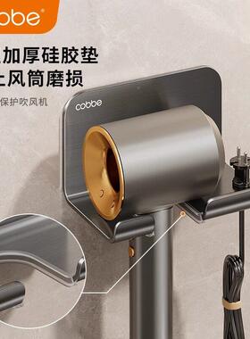 贝吹机支架置物架免打卡孔架DHG化妆室吹风风机支壁挂式浴室吹风