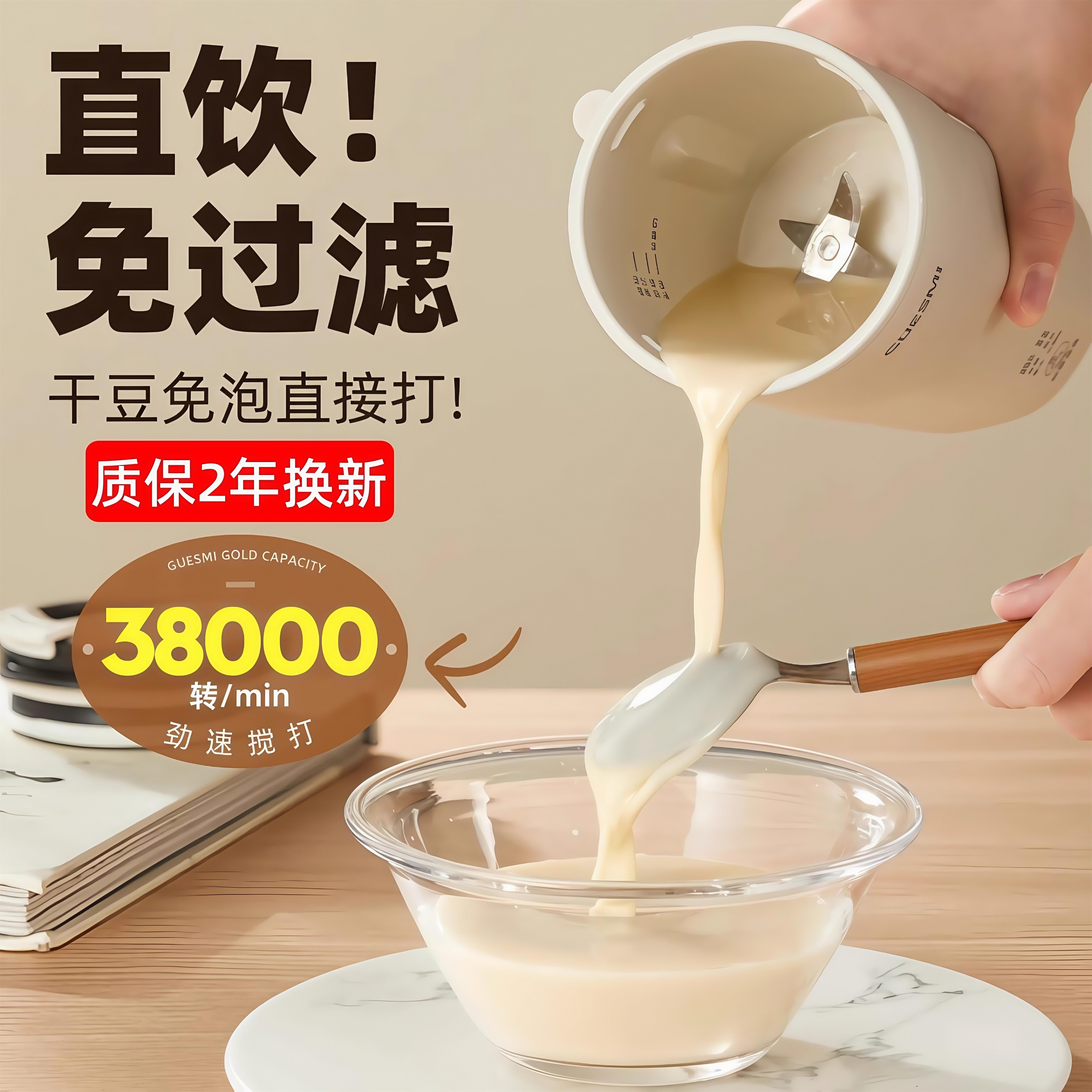 便携直饮豆浆家能用多功一自人食迷你破壁JG-148机小机型果汁机动