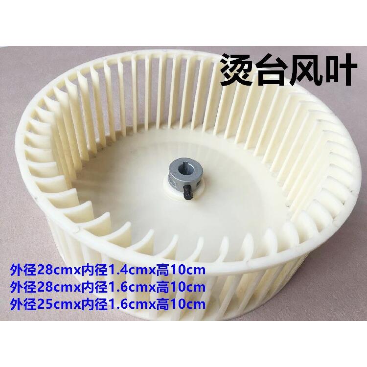 烫电机风叶轮JHN铁子烫台台扇叶涡轮台风扇烫台风叶铝叶轮烫江心