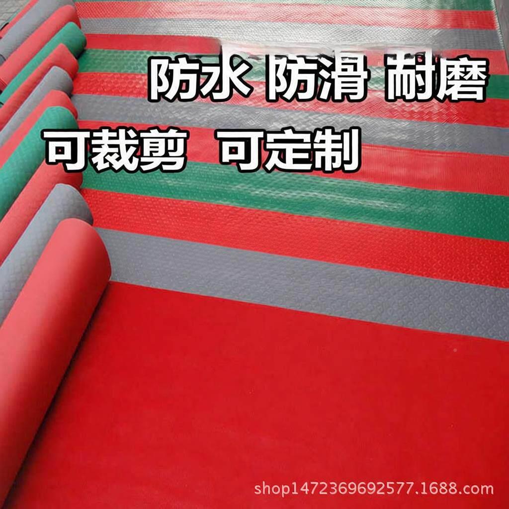一体挤出耐板磨王PV塑料防水垫防滑浴室厨垫垫房满铺A地贴地毯地