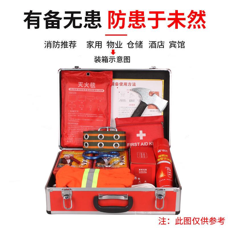 家庭防安全消应急器箱包救火灾逃生IUC家用消防材援包出租房消防