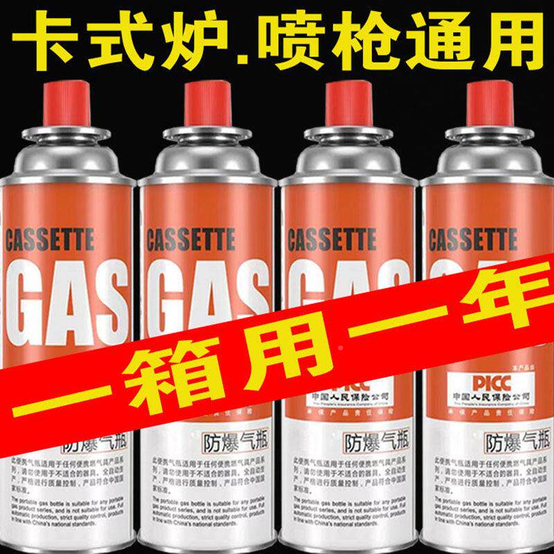 【箱48瓶丁】防爆卡式炉气罐通用气体烷整气燃VGD气卡罐瓦斯炉磁